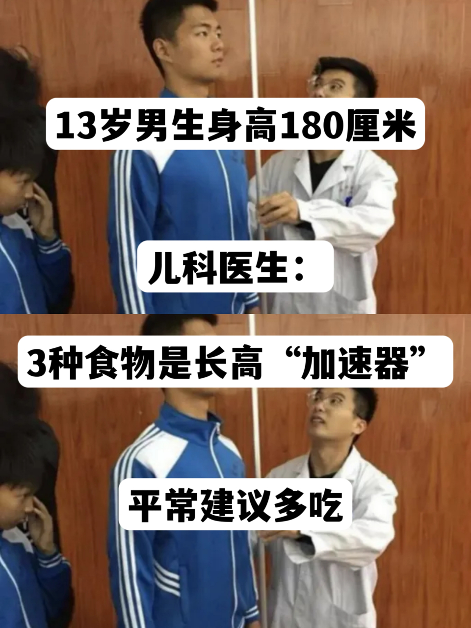 13岁男生身高180厘米,儿科医生:3种食物是长高"加速器",平常建议多吃