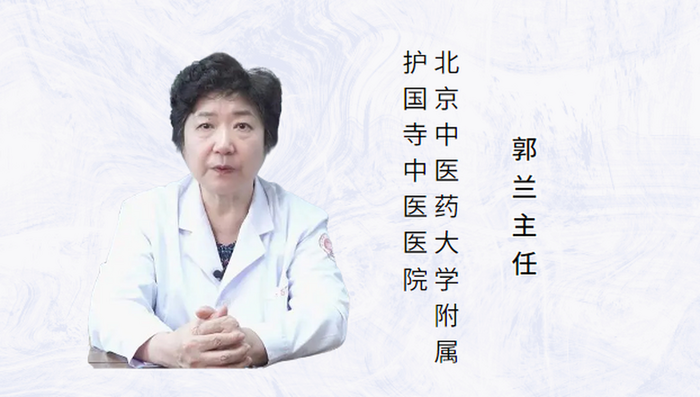 關于北京中醫藥大學附屬護國寺中醫醫院