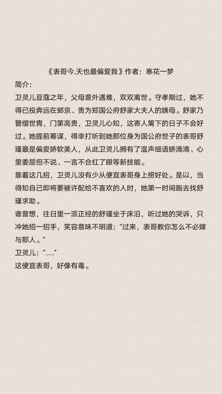 《表姑娘》谨鸢