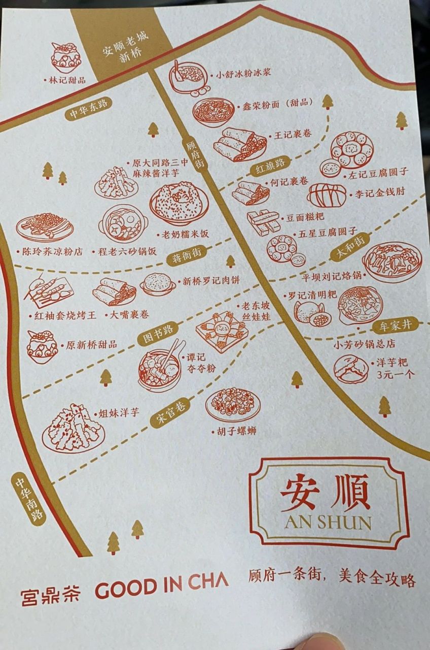 3day 贵州安顺美食攻略6015强烈推荐 第三天由于下雨 我们就没有