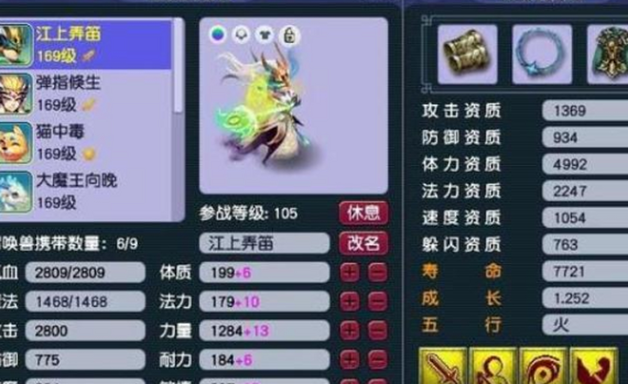 狐不归属于是新版召唤兽,但是这只宝宝并不算是很受欢迎的,大多数原因