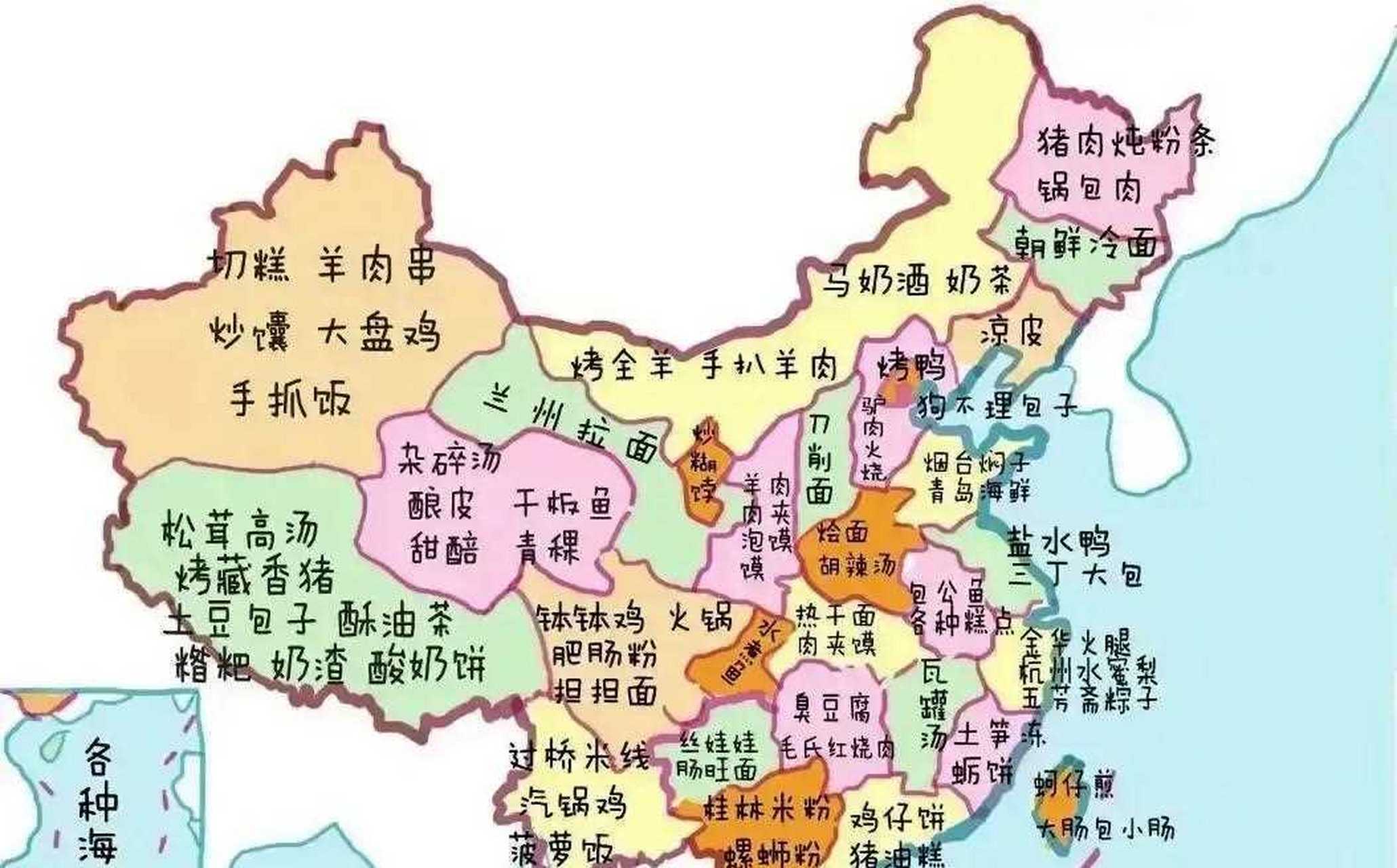 这张图号称是:"中国吃货联络图".