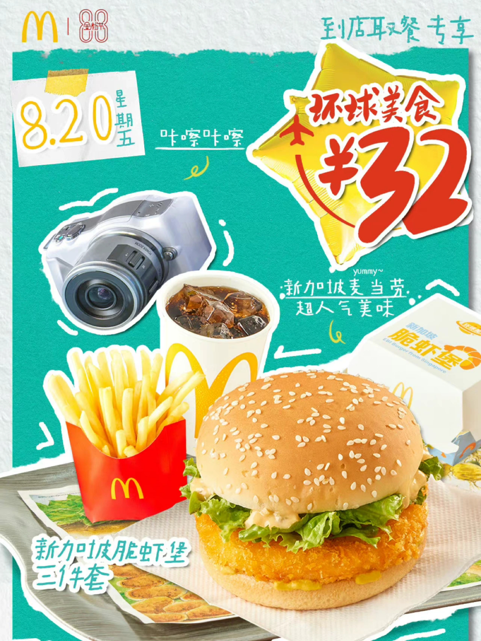 抖音直播音箱_抖音直播音响_抖音音屏直播