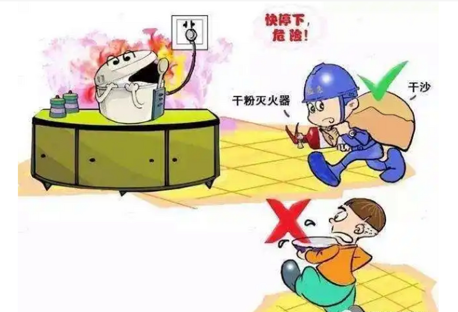 扑灭电气火灾首先要切断电源,然后用水扑灭火源;如电源未切断时不