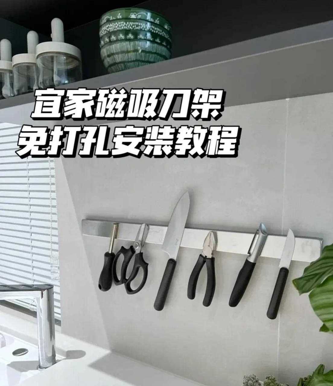 宜家磁吸刀架免打孔安装[骷髅] 我买的是宜家不锈钢款,宽度56cm.