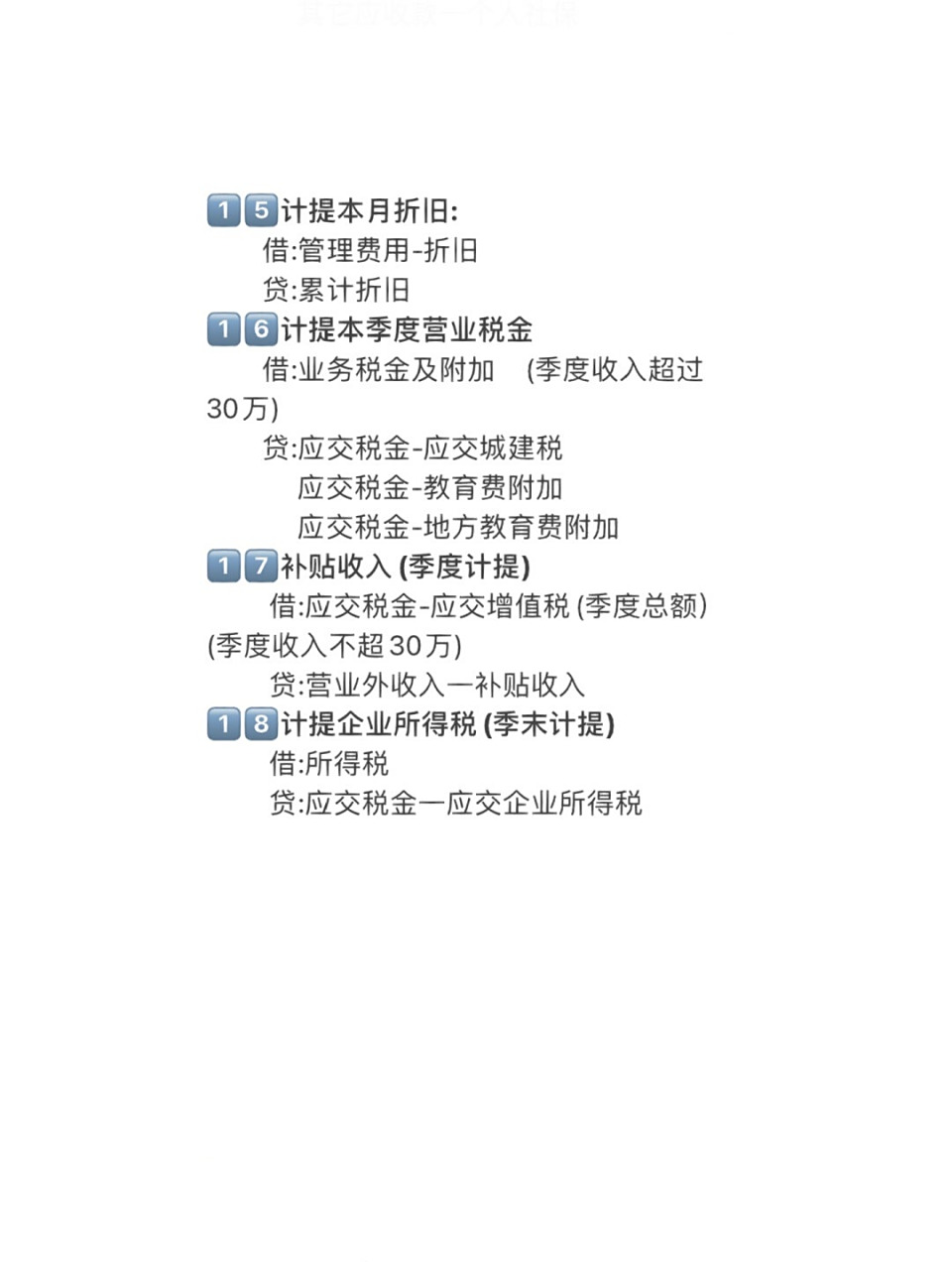 企业利息收入的会计处理方法