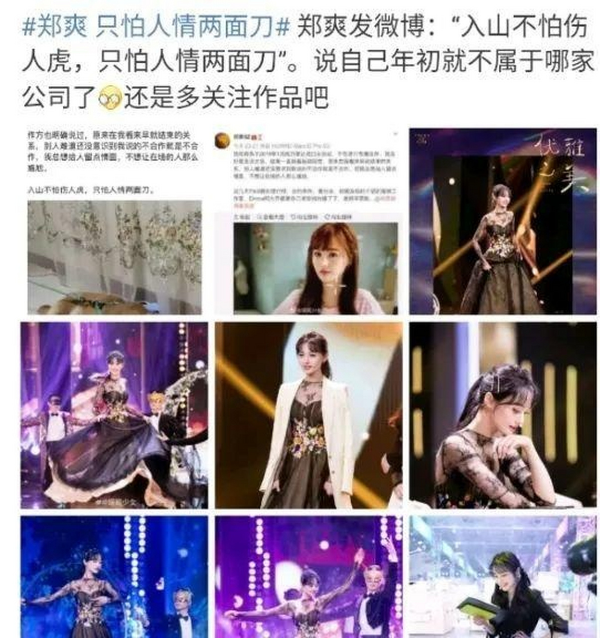 最近有部剧定了郑爽和张云龙,张云龙这边是带资进组的,原本男主谈的是