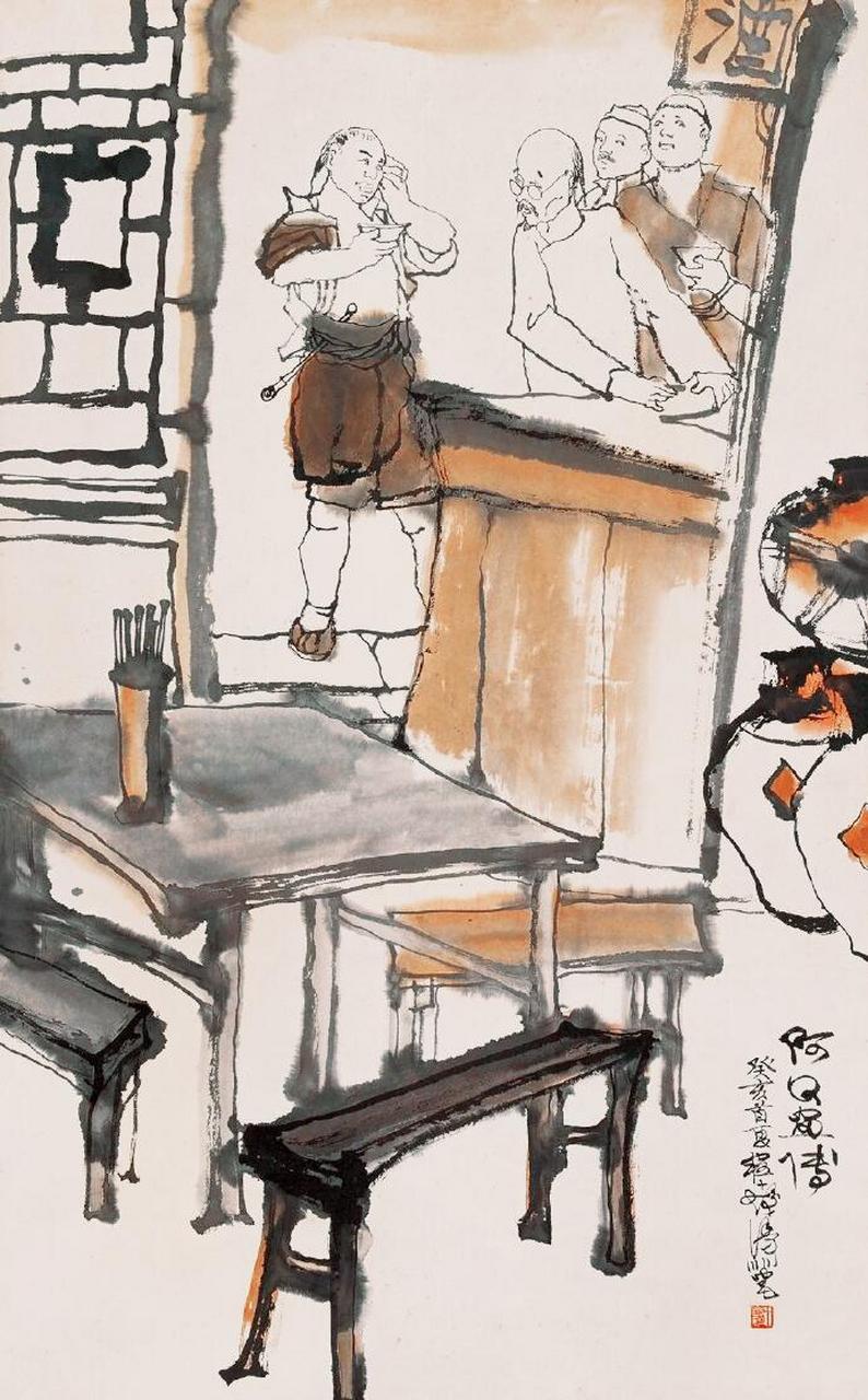 《阿q正传》插图