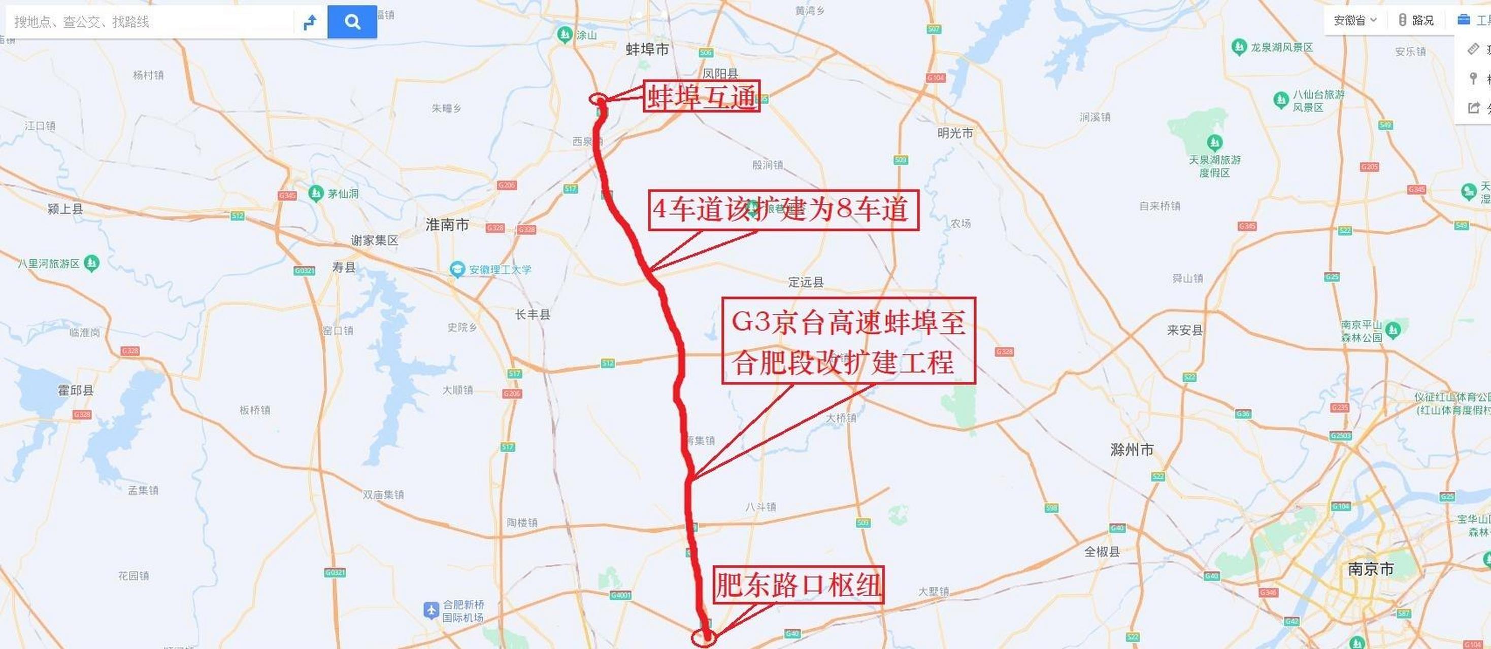 g3京台高速蚌埠互通至肥东路口枢纽4改8工程施工图勘探设计招标完成