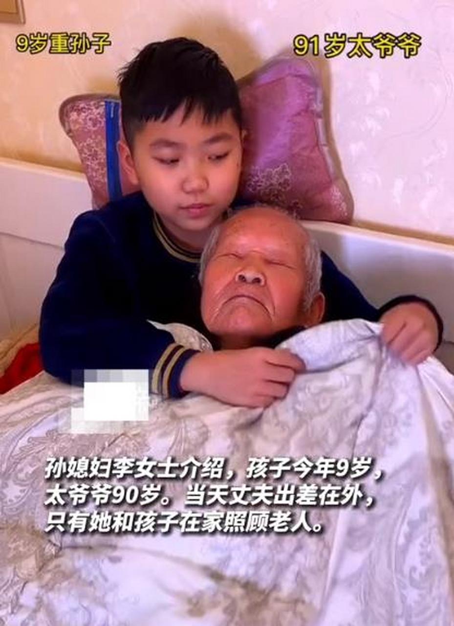 9歲重孫為91歲太爺爺換尿不溼,擦洗身體 怕太爺爺鬧覺抱著哄睡