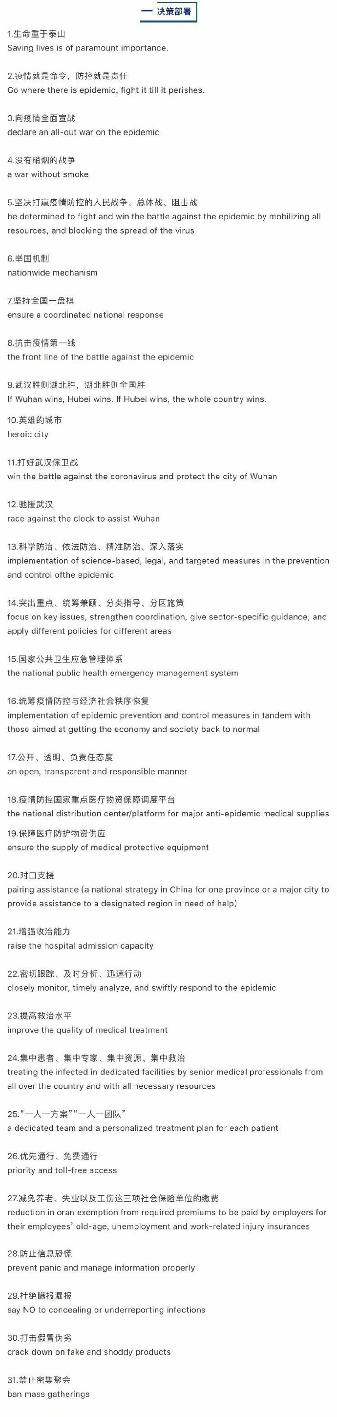  疫情已经三年了英语翻译怎么写(患病得病的英文)