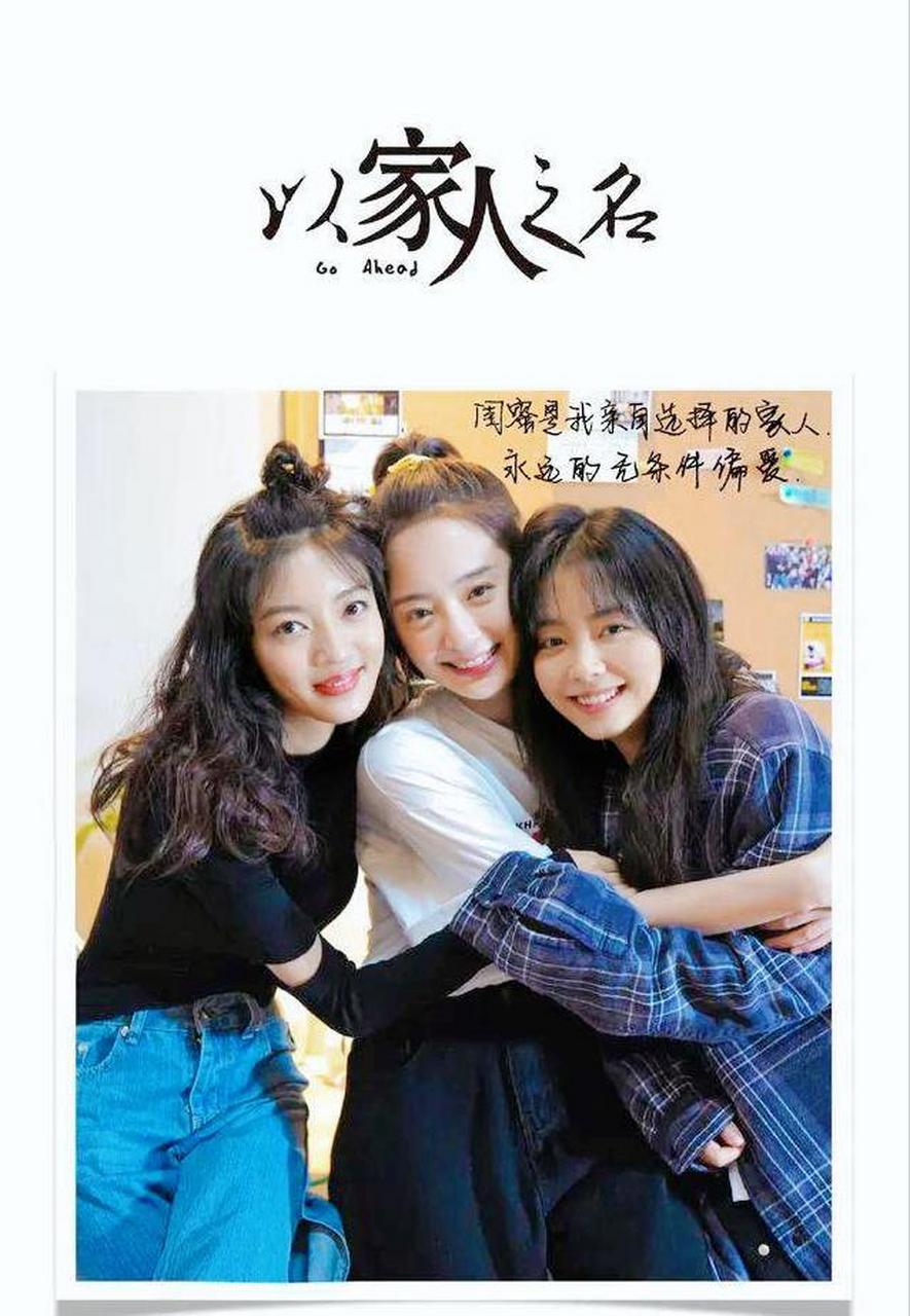 《以家人之名》以后,谭松韵罗晋打造新剧,看点颇多!