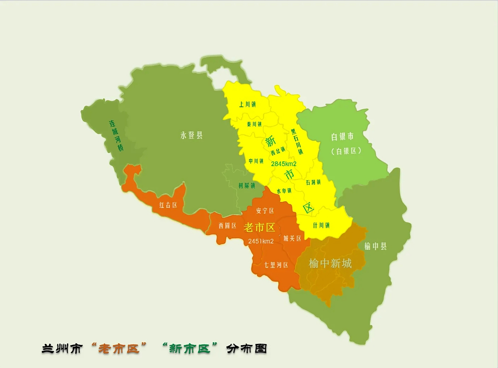 兰州老市区与兰州新市区面积接近.