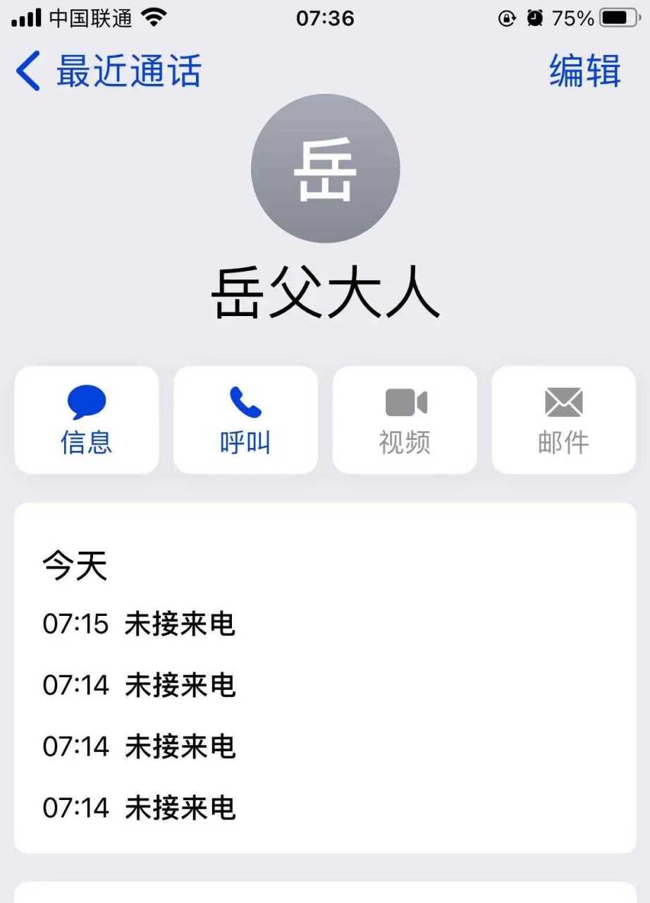 电脑打电话对方听不见怎么回事呢怎么解决视频的简单介绍 电脑打电话对方听不见怎么回事呢怎么解决视频的简单介绍