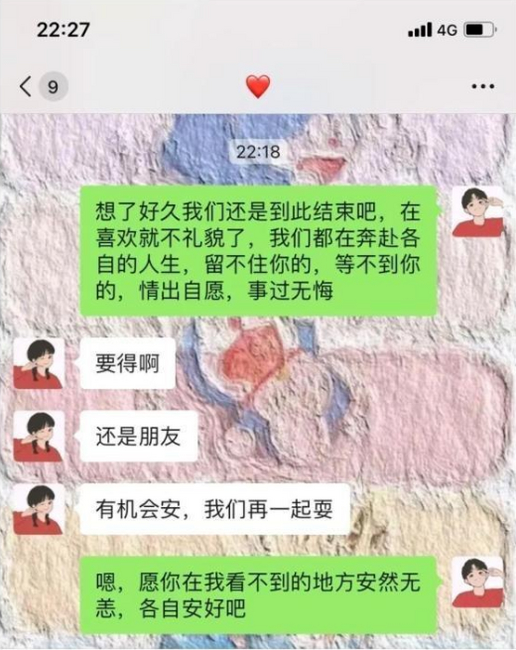 有的时候分手后,有种如释负重的感觉.