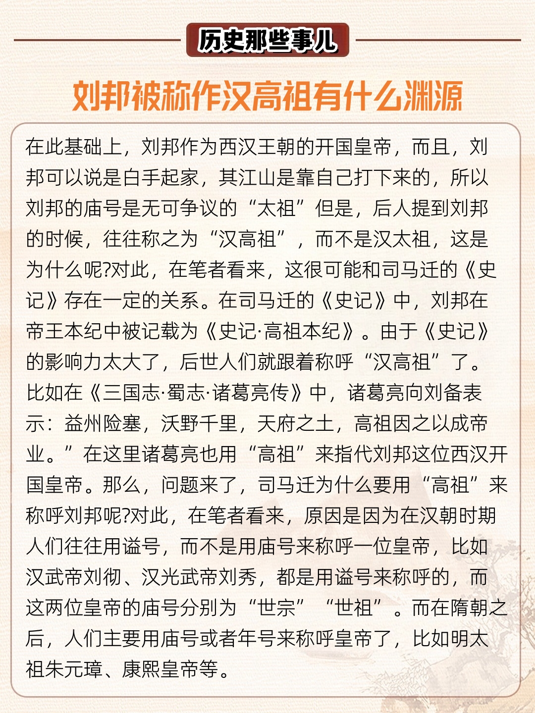 汉高祖有什么渊源 在中国古代历史上刘邦在秦朝时期任沛县泗水亭长