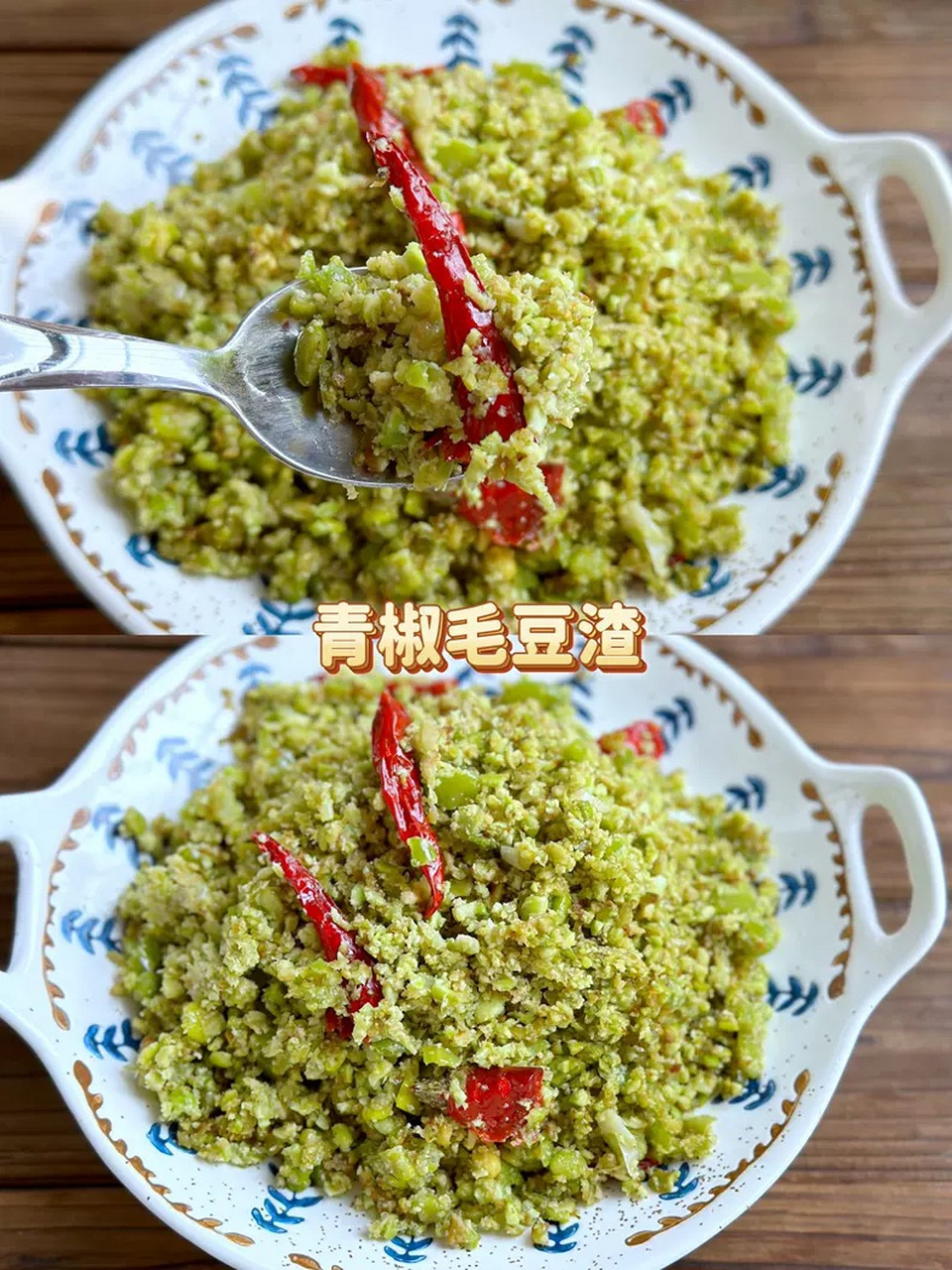 减脂期食谱分享,青椒炒豆渣,美味又低卡 今天给大家分享一道青椒炒