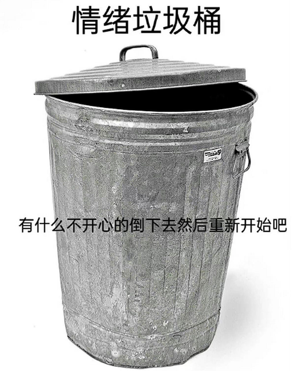 情绪垃圾~倾诉下最近的不开心