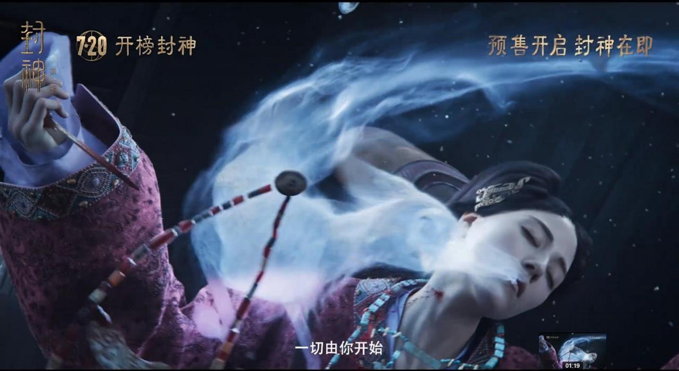 电影封神九尾狐海报 九尾狐的魔力就在于此吧,这次的海报一出就引起了