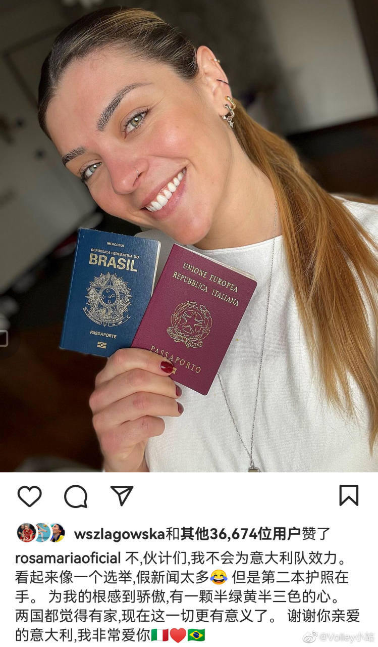巴西女排主攻罗萨玛利亚虽然已经拿到了意大利国籍,但她在接受媒体