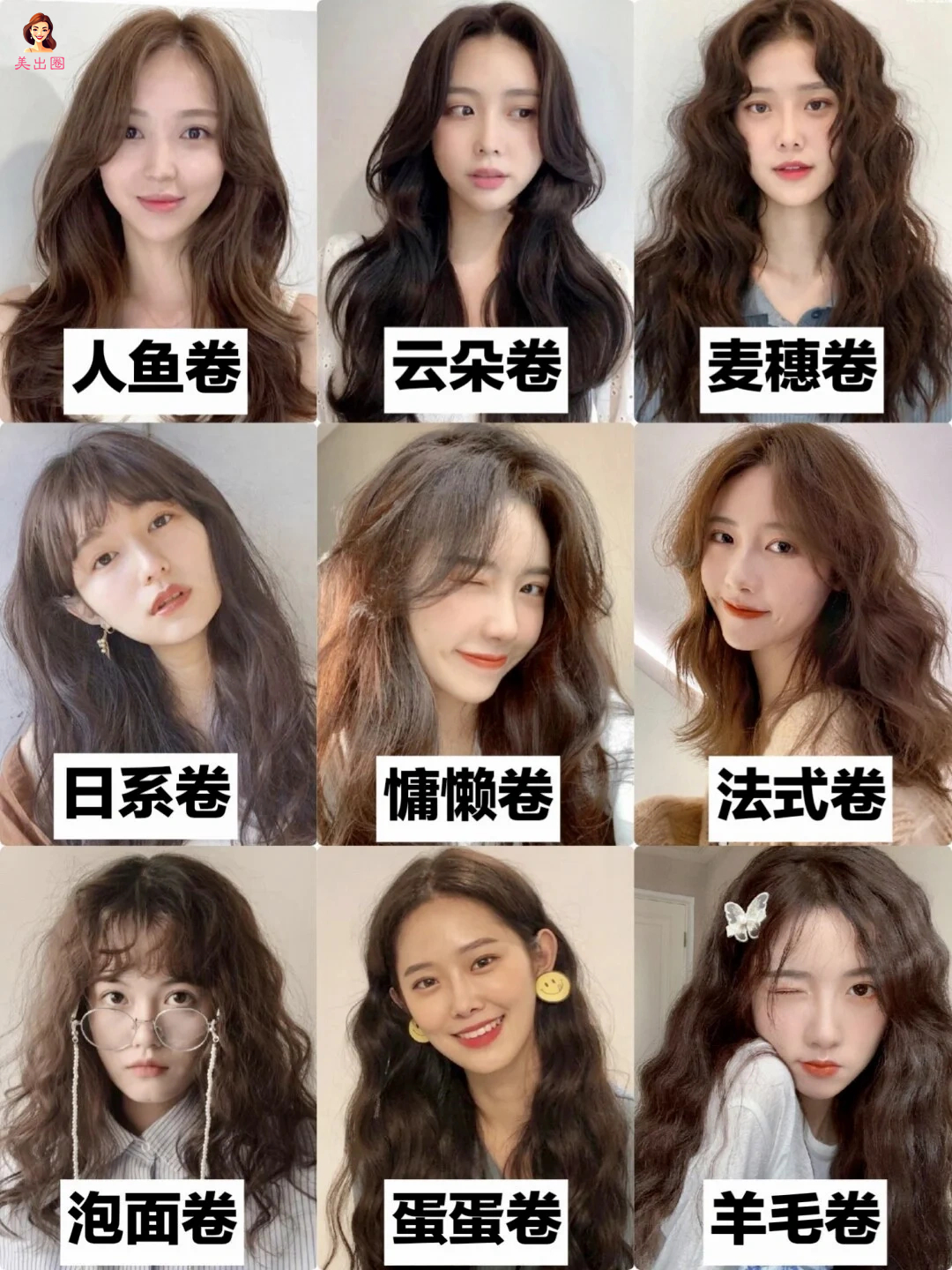 以下是一些烫发推荐合集希望能给你一些灵感 1