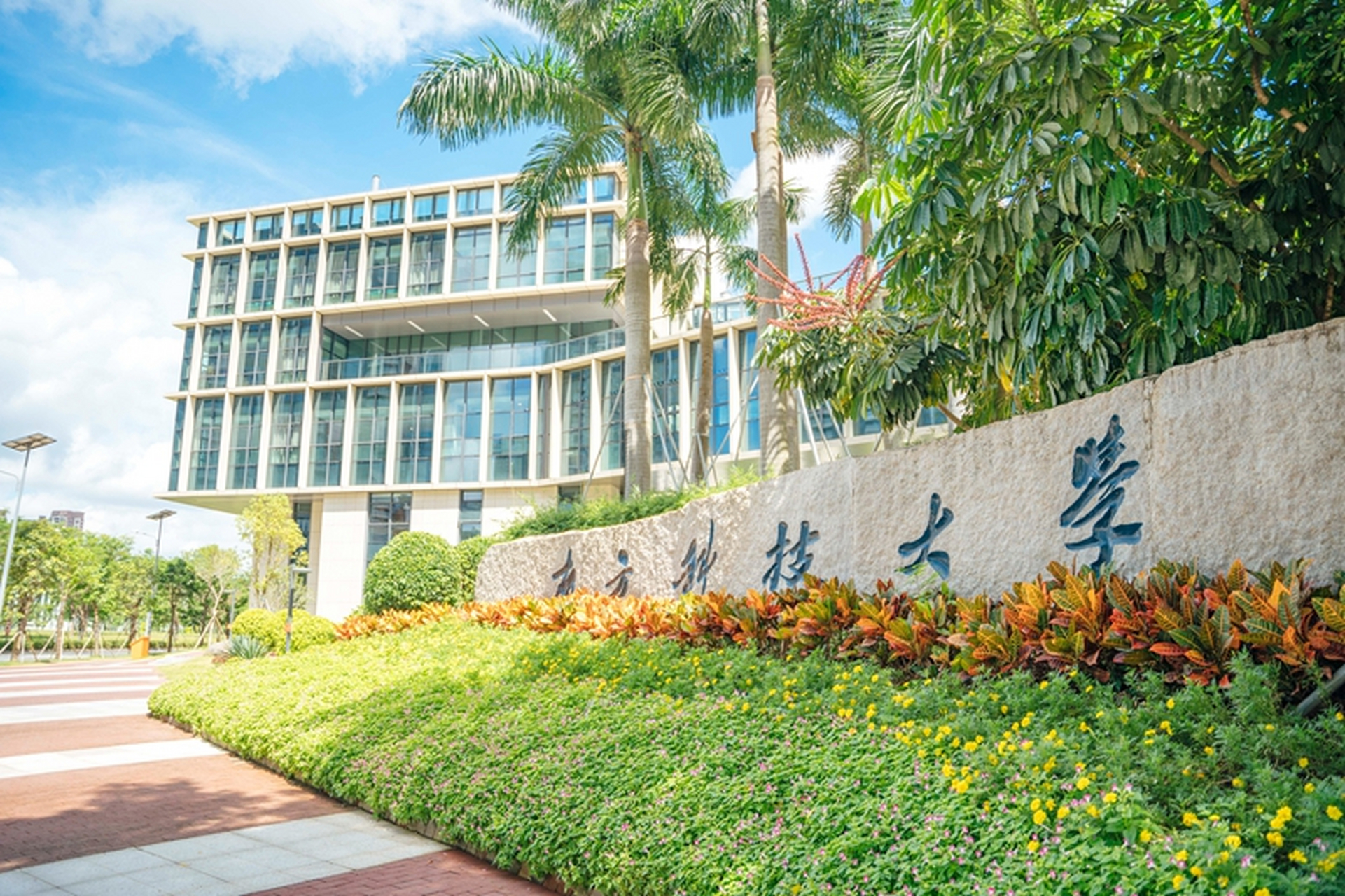 【南方科技大学2023年综合评价招生报名进行中】《南方科技大学2023年