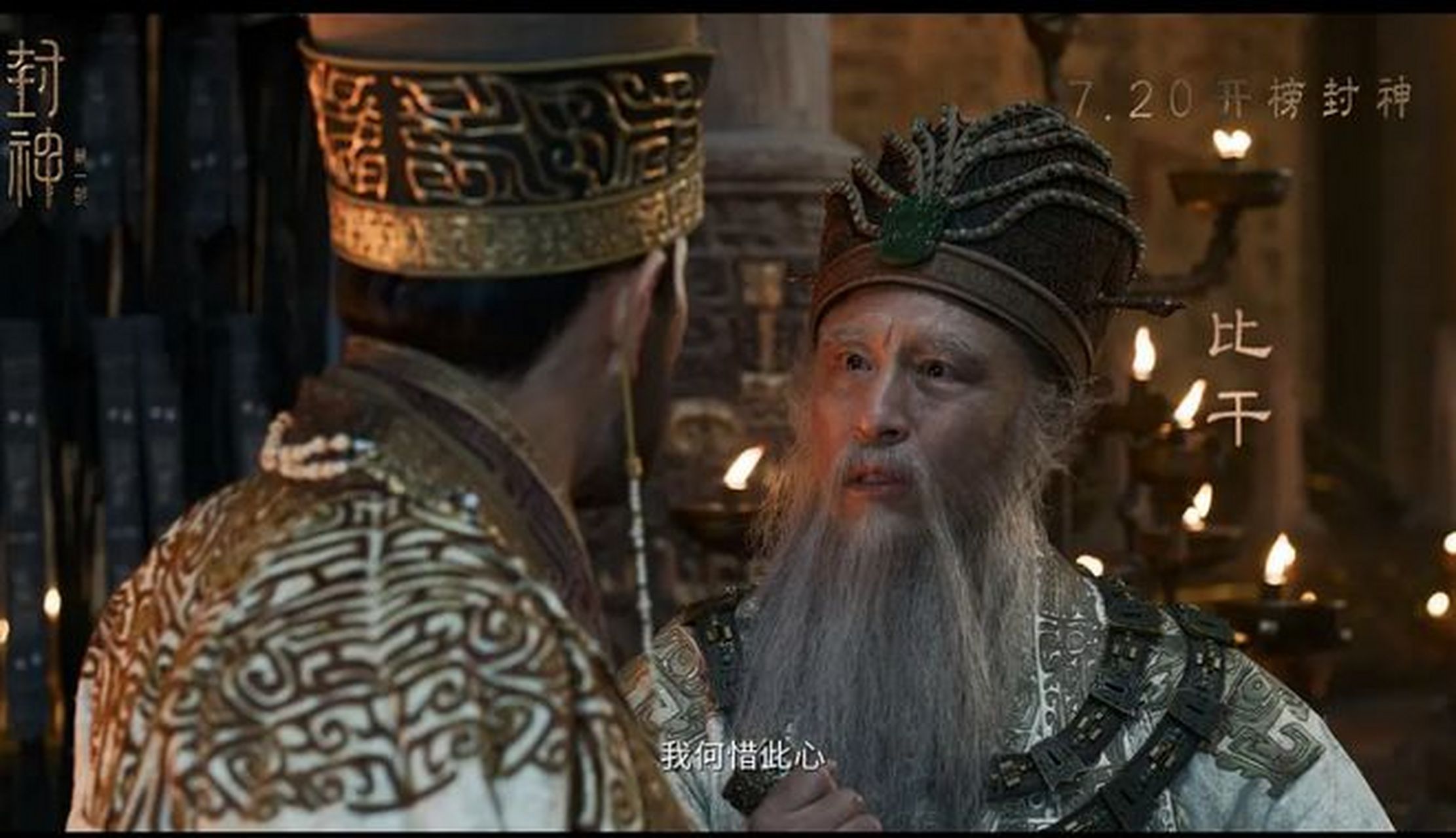 《封神》里最倒霉的是比干,他的倒霉不止于挖心,而是他挖完没有达到