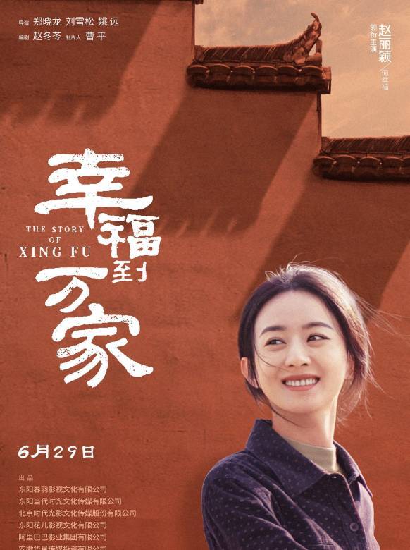 赵丽颖提名白玉兰最佳女主角