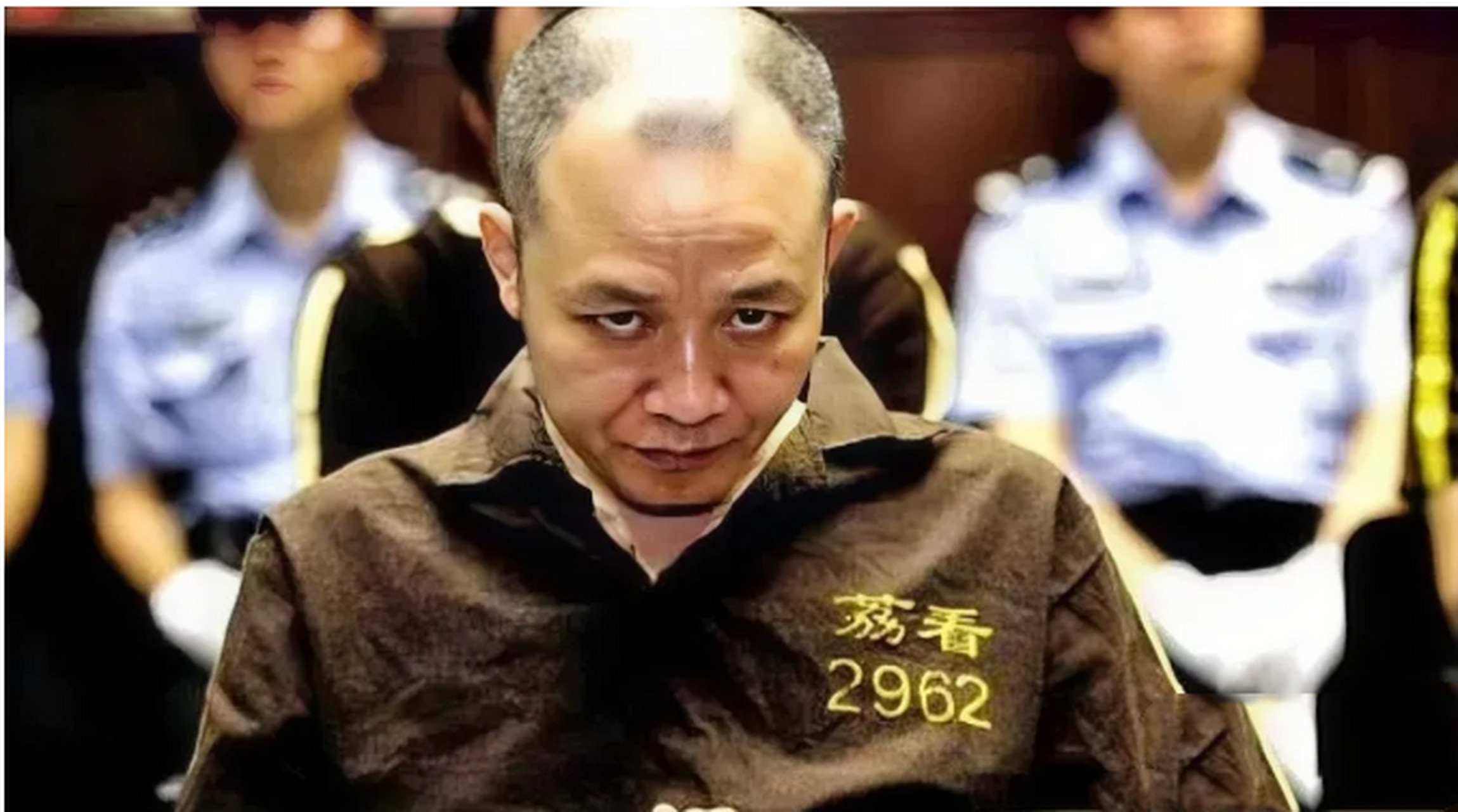 2010年,广州某审判现场,毒贩伍志坚在这里接受审判,他是广州土生土长