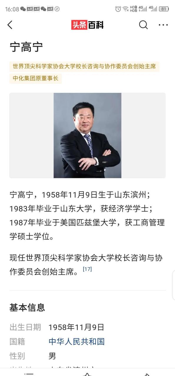 宁氏三兄弟,宁氏三杰.