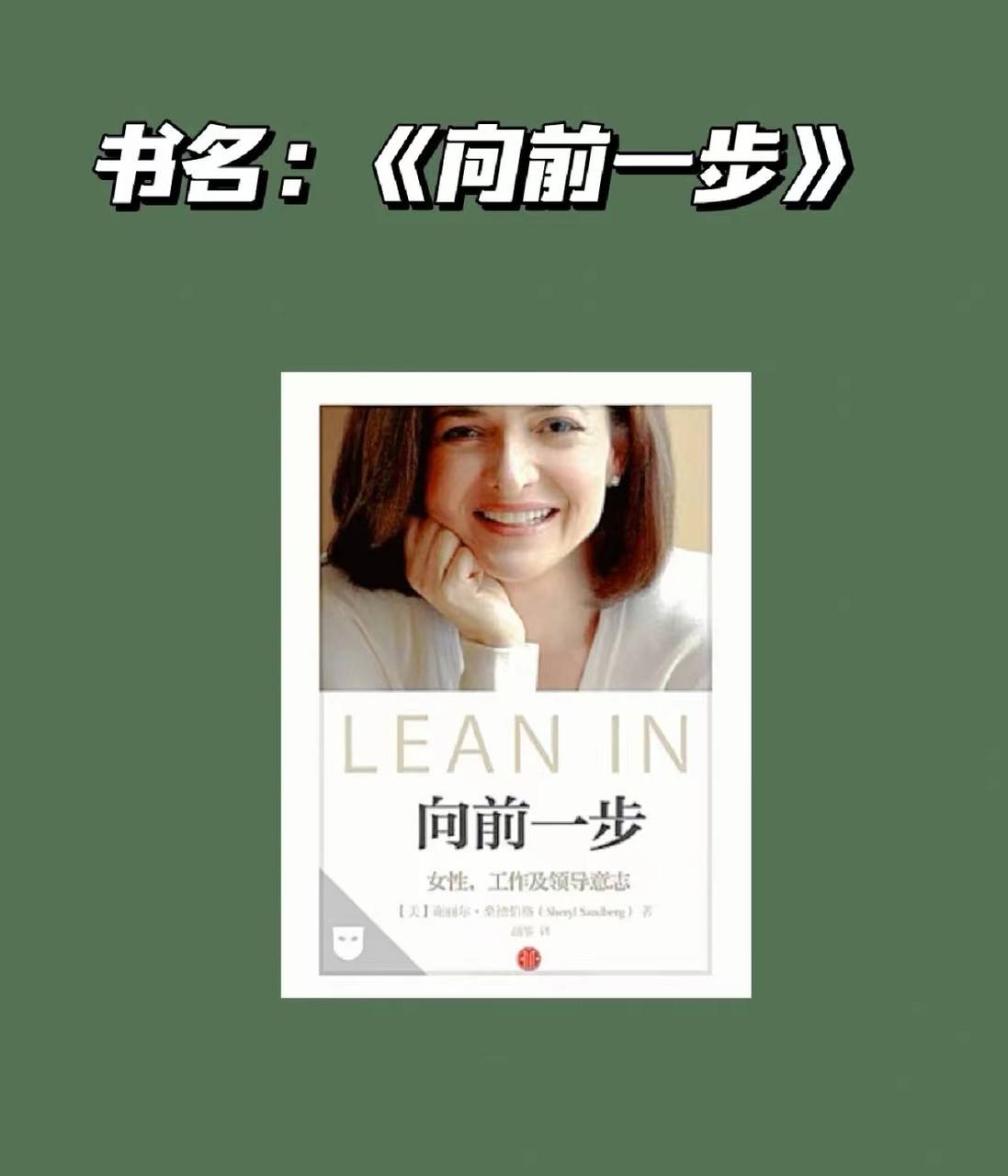 书籍推介 《向前一步》
