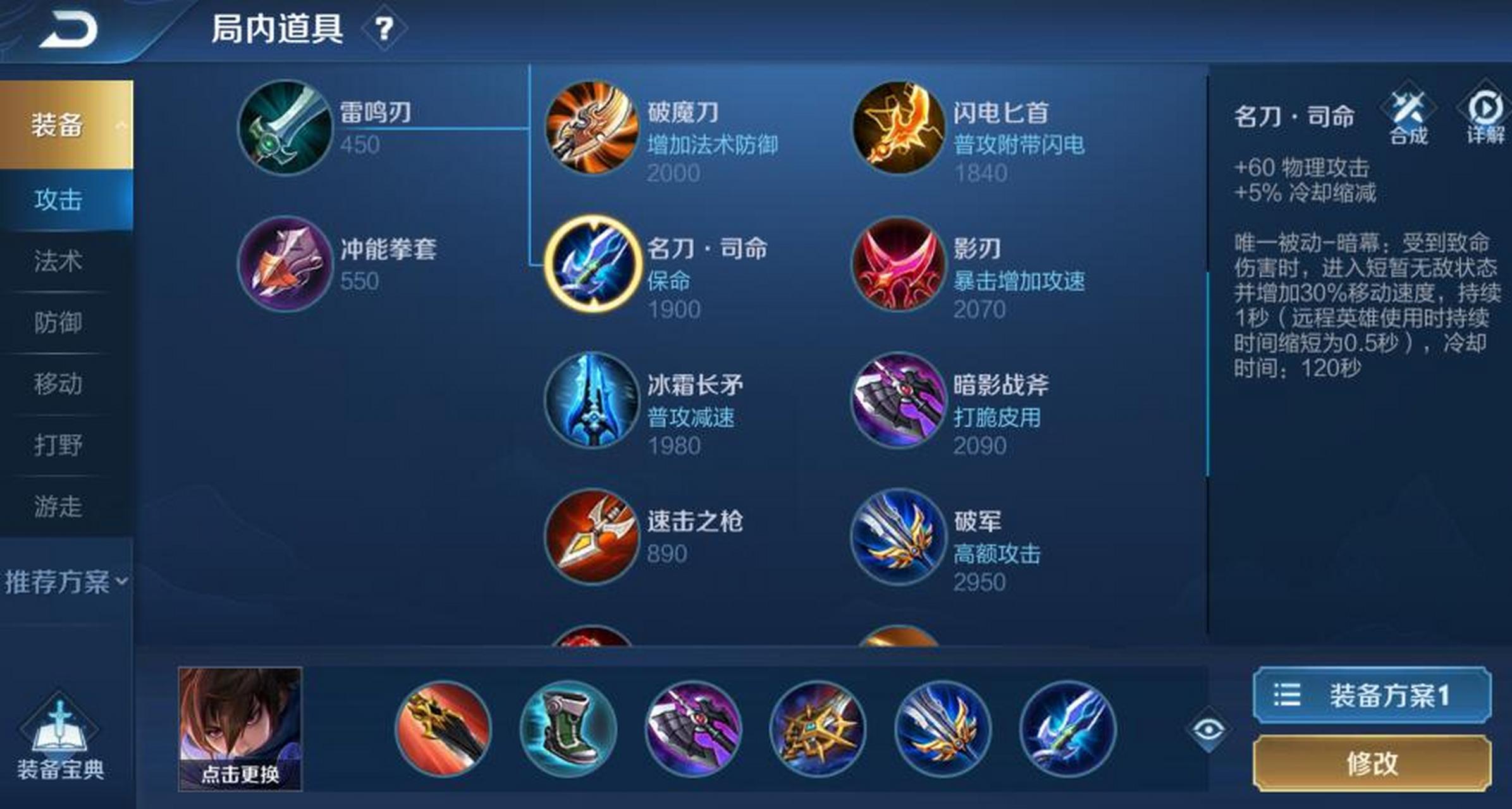 在出装方面,由于澜的主要输出技能无法打出暴击和吸血效果,所以他的