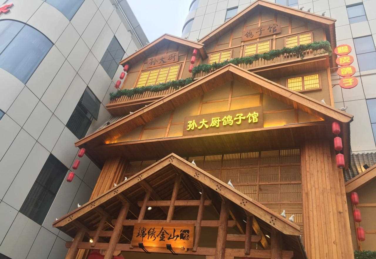 偶去石家庄出差,进到一家孙大厨鸽子馆的餐厅吃饭,店里有两种鸽子,一