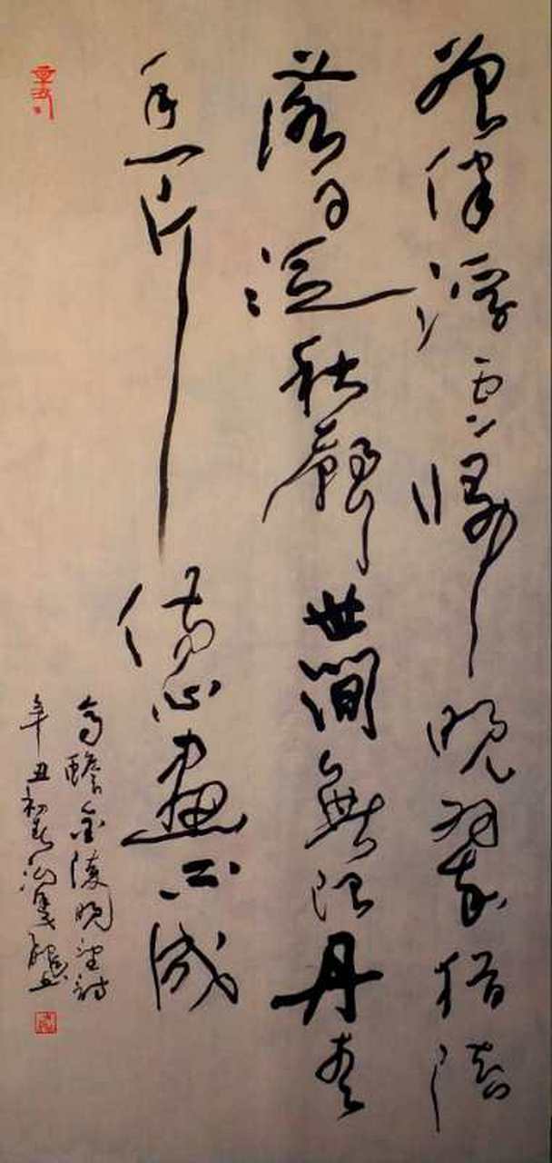 【书写经典】第150-3期,书写高蟾(唐)《金陵晚望》:"曾伴浮云归晚翠