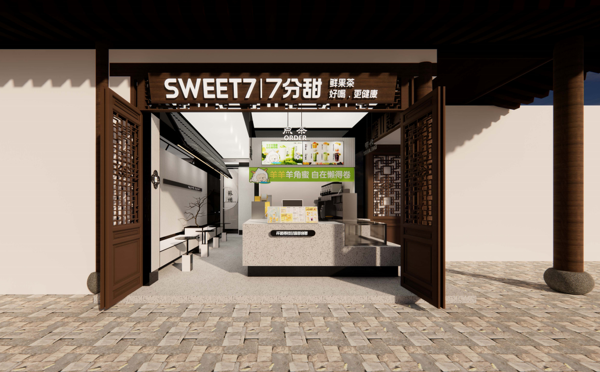 把奶茶店开进苏州园林里,是怎样的体验?