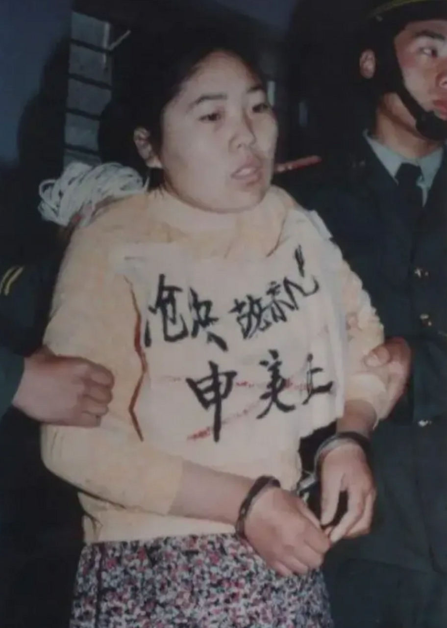 這是一名長相漂亮即將被押赴刑場執行槍決的死刑犯.