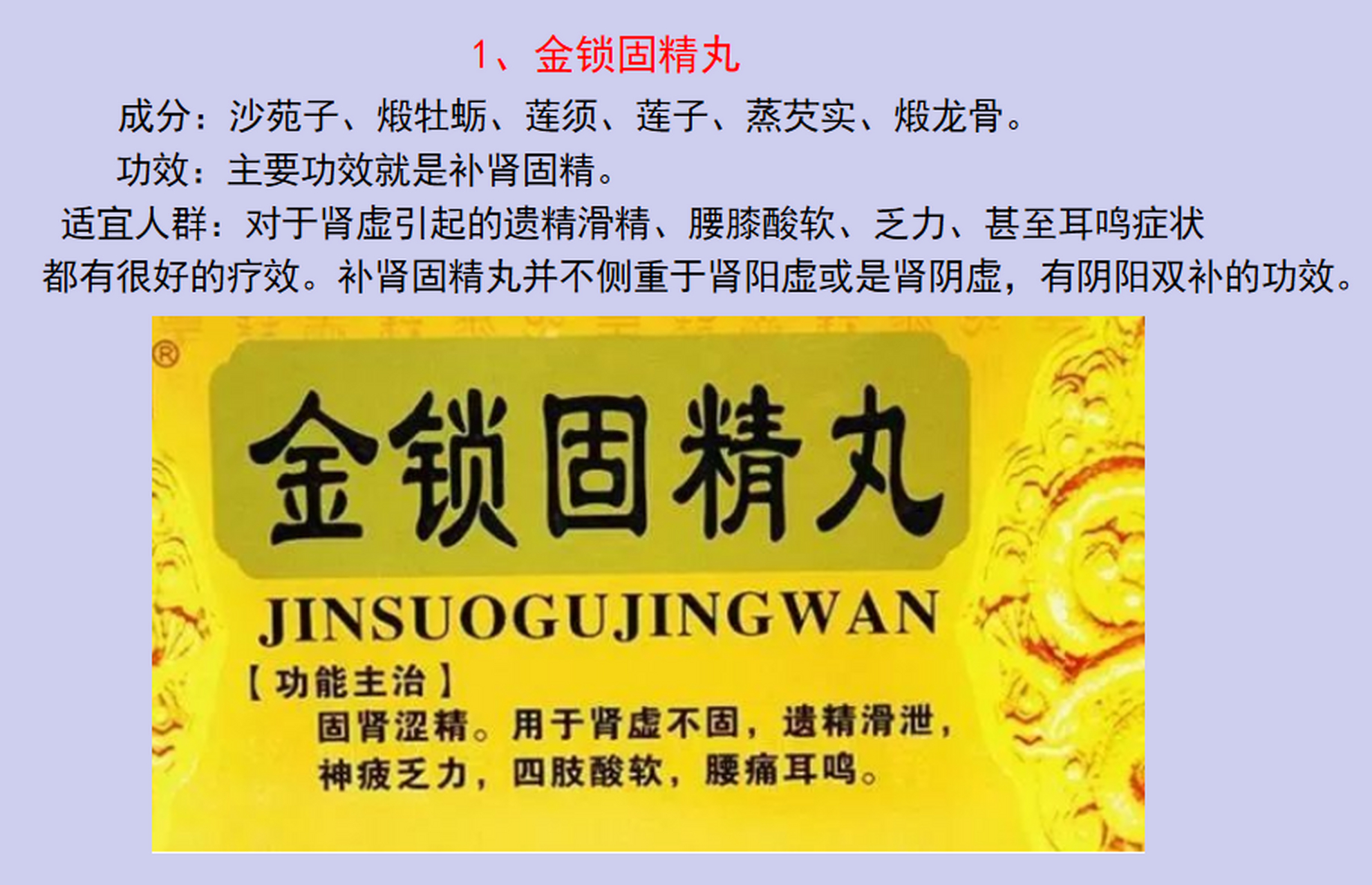 补阴阳两虚最好的中成药(打多了飞机是肾阴虚还是肾阳虚)