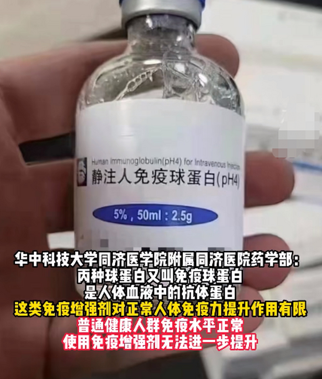 丙种球蛋白的功效与作用(注射丙种球蛋白的功效与作用)