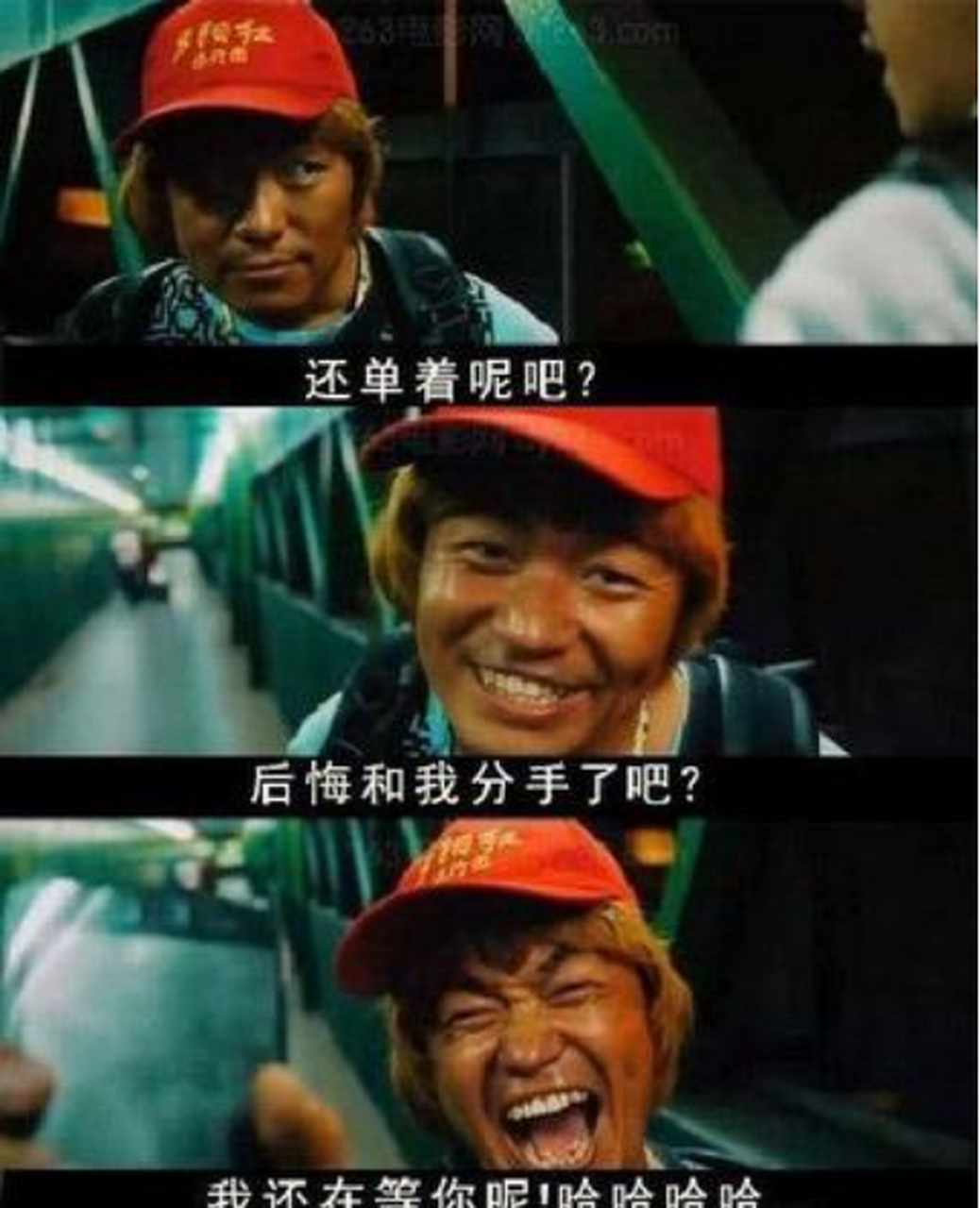 笑话图片:我一直都在等你