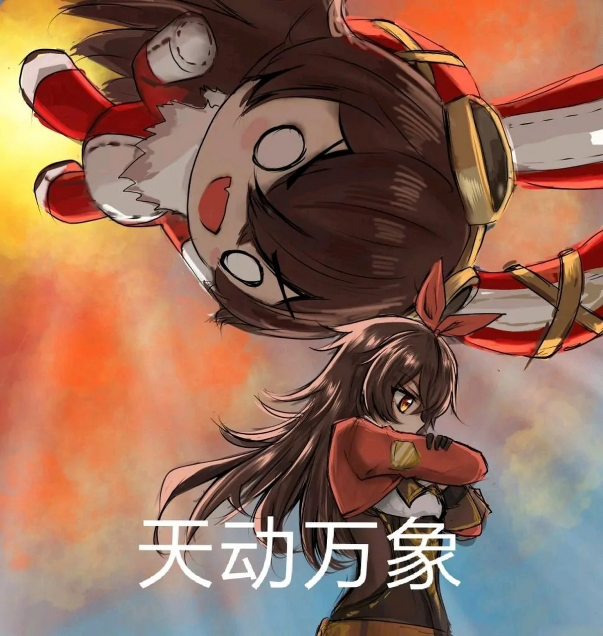 原神# 论"天动万象"究竟有多少种释放方式[三哈]