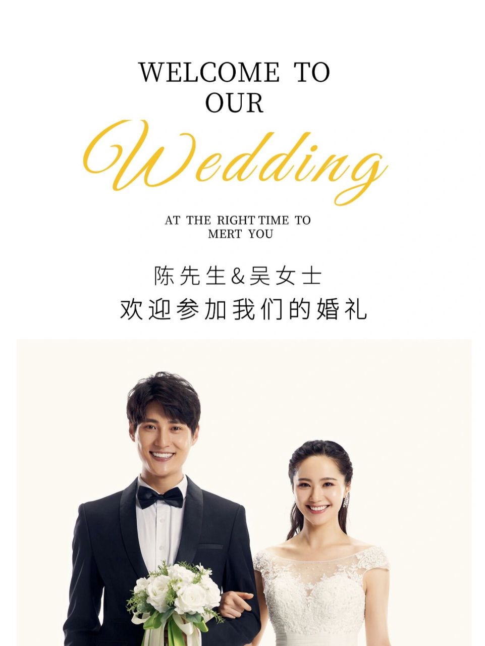 结婚海报设计,简简单单的爱!