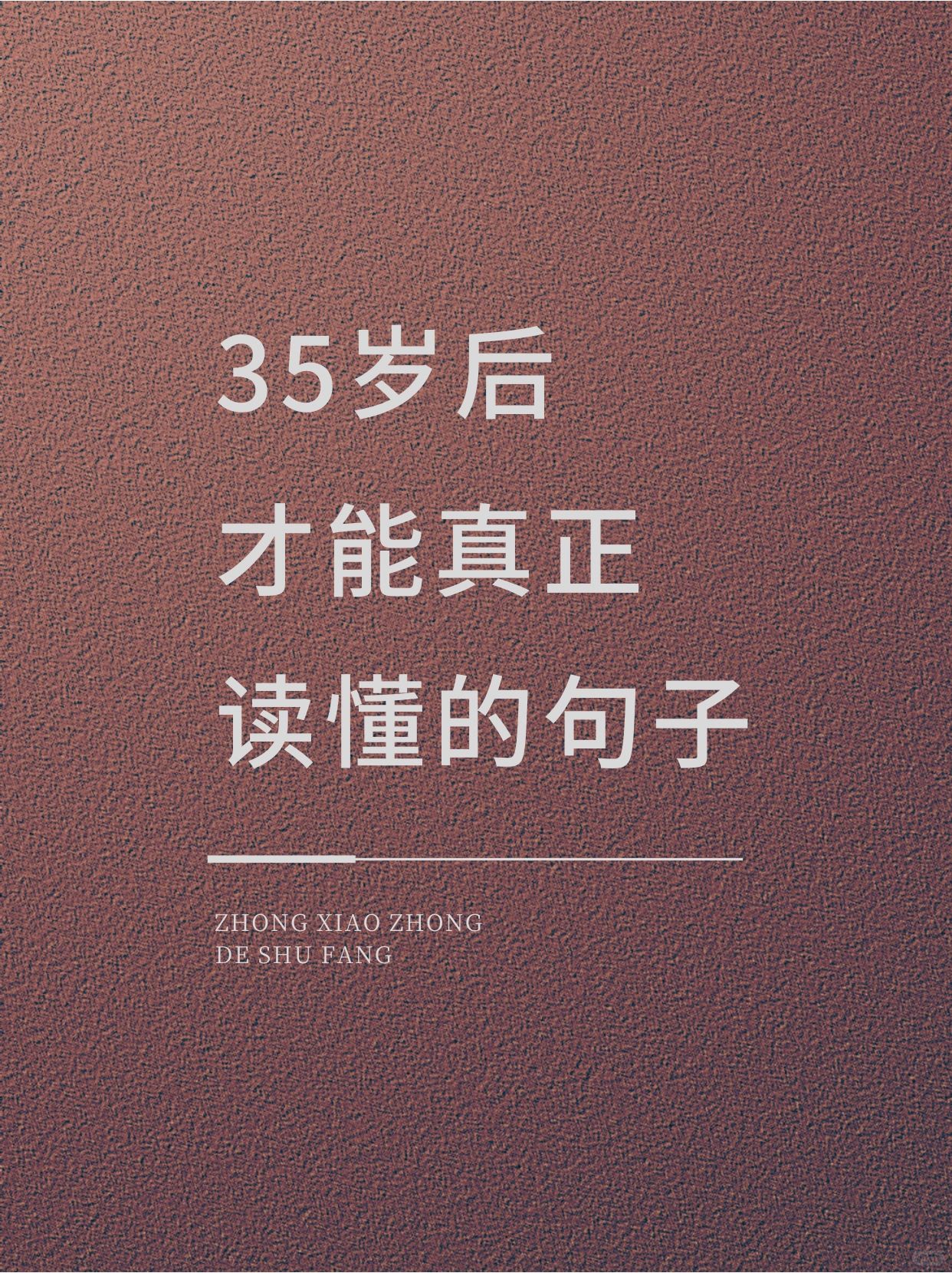 03 所谓选择恐惧症 本质是穷 所谓的优柔寡断 本质就是怂.