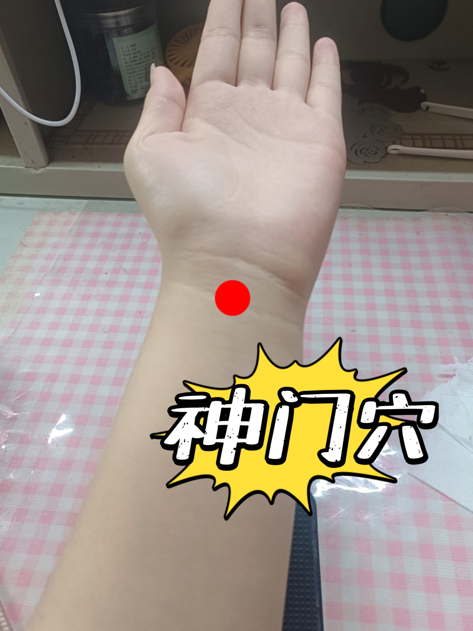 经常揉3穴位赶走失眠,熟睡整晚!  一,按摩神门穴 位置:神门穴在手掌下