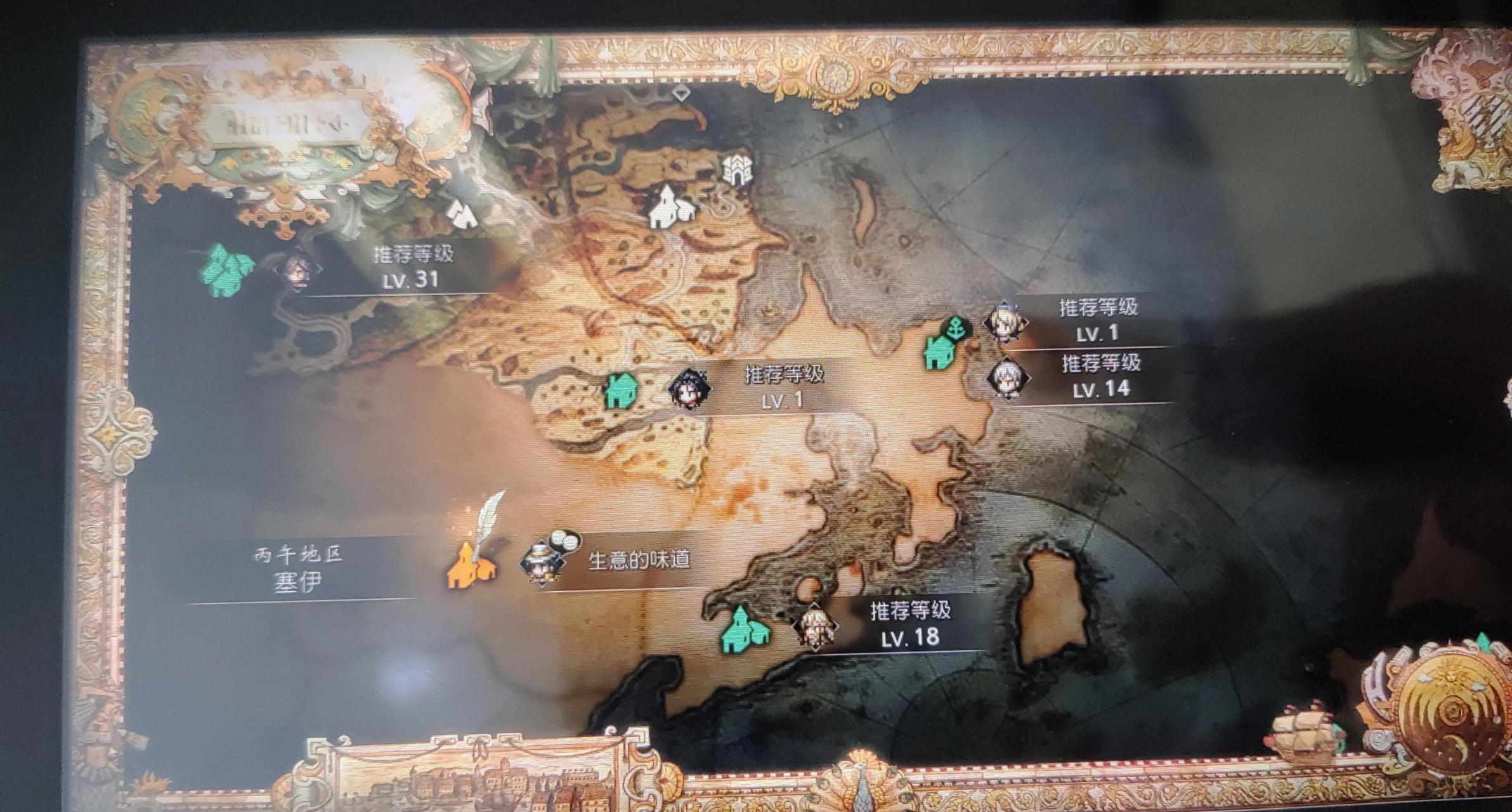 歧路旅人2# 通关了,游戏时长90小时.