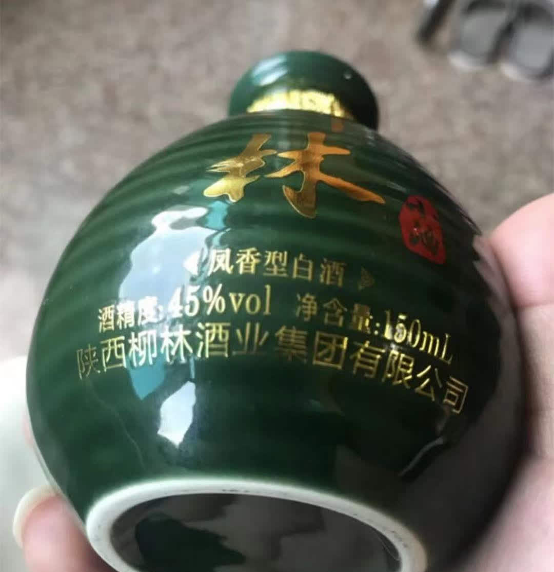 过去曾是中国四大名酒之一