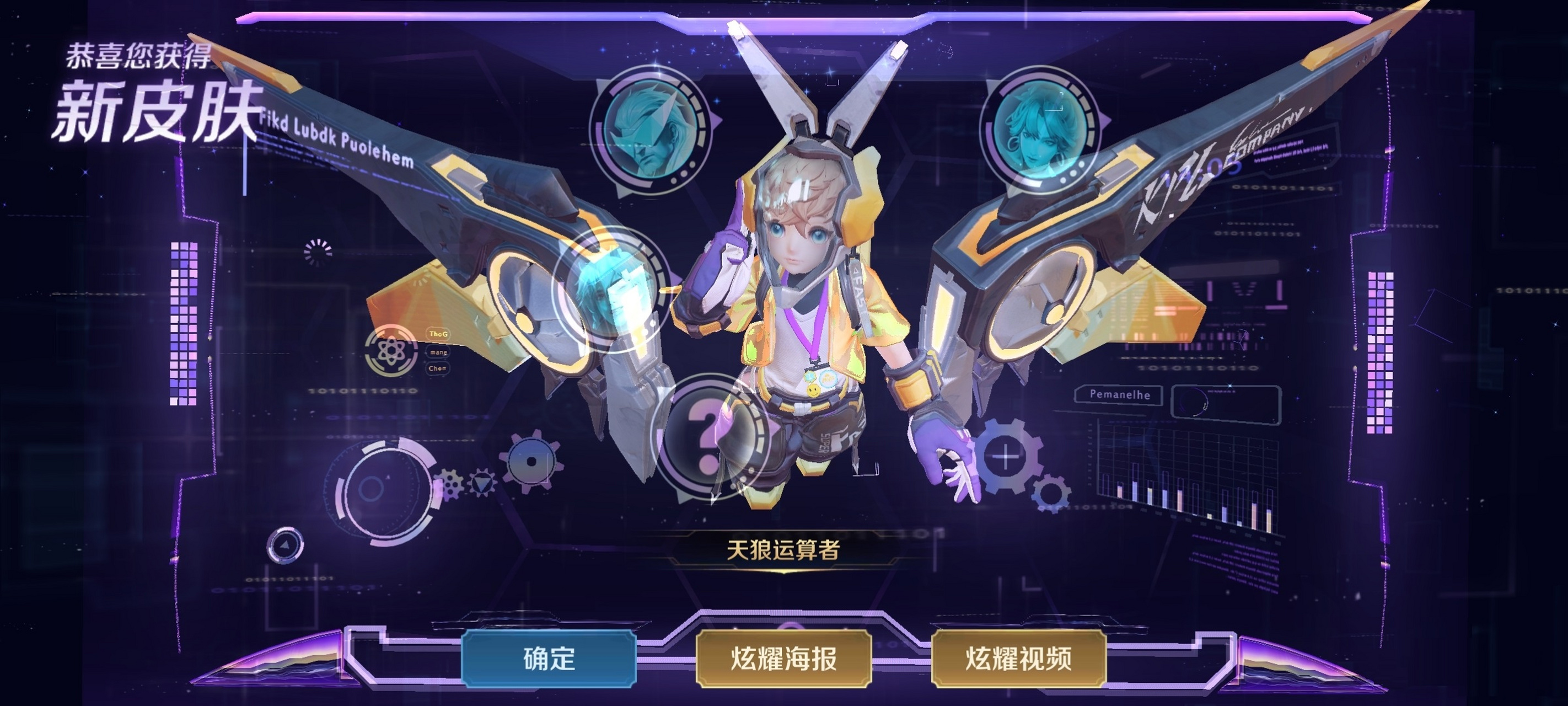 第四款kpl限定皮肤孙膑天狼运算者将在今日24点后下线,通过职业划分