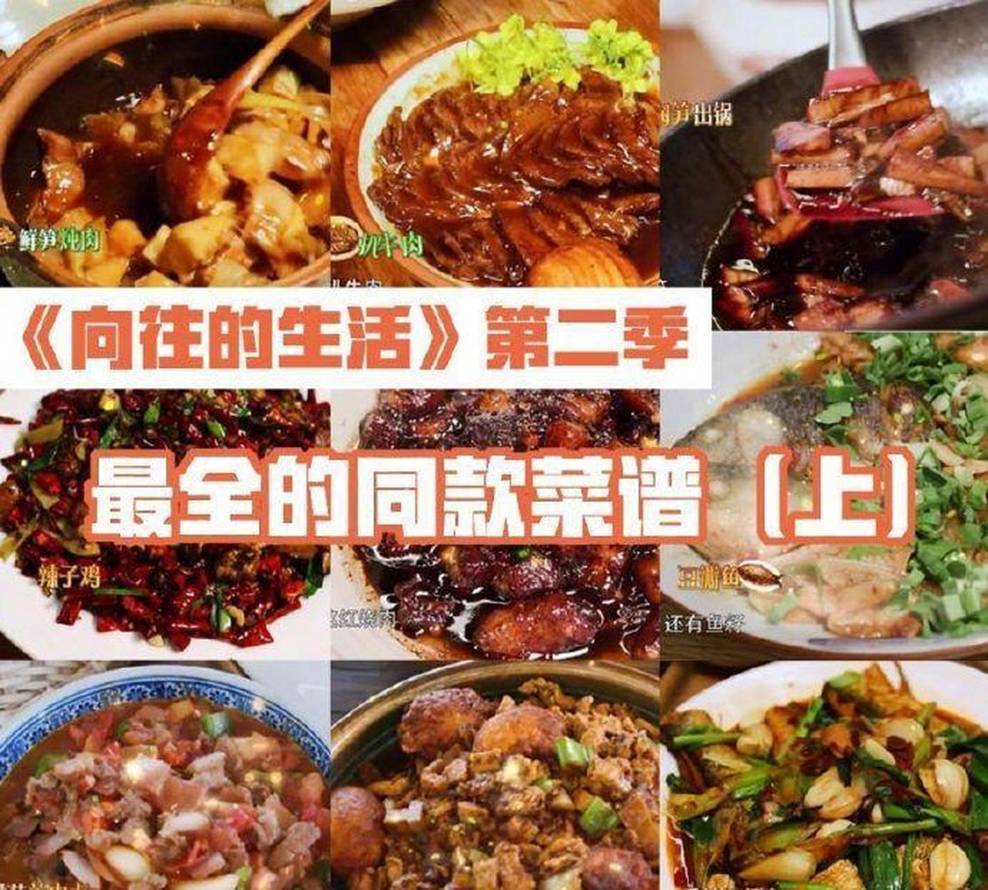 黄磊菜谱合集超详细步骤厨房小白也能跟着做!