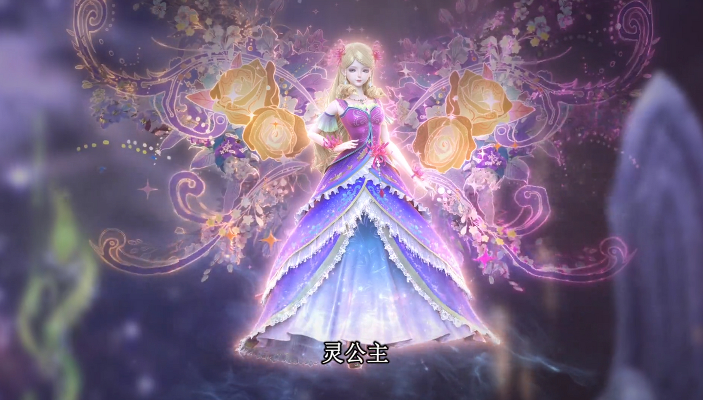 叶罗丽#灵公主黑化(薇化)造型.