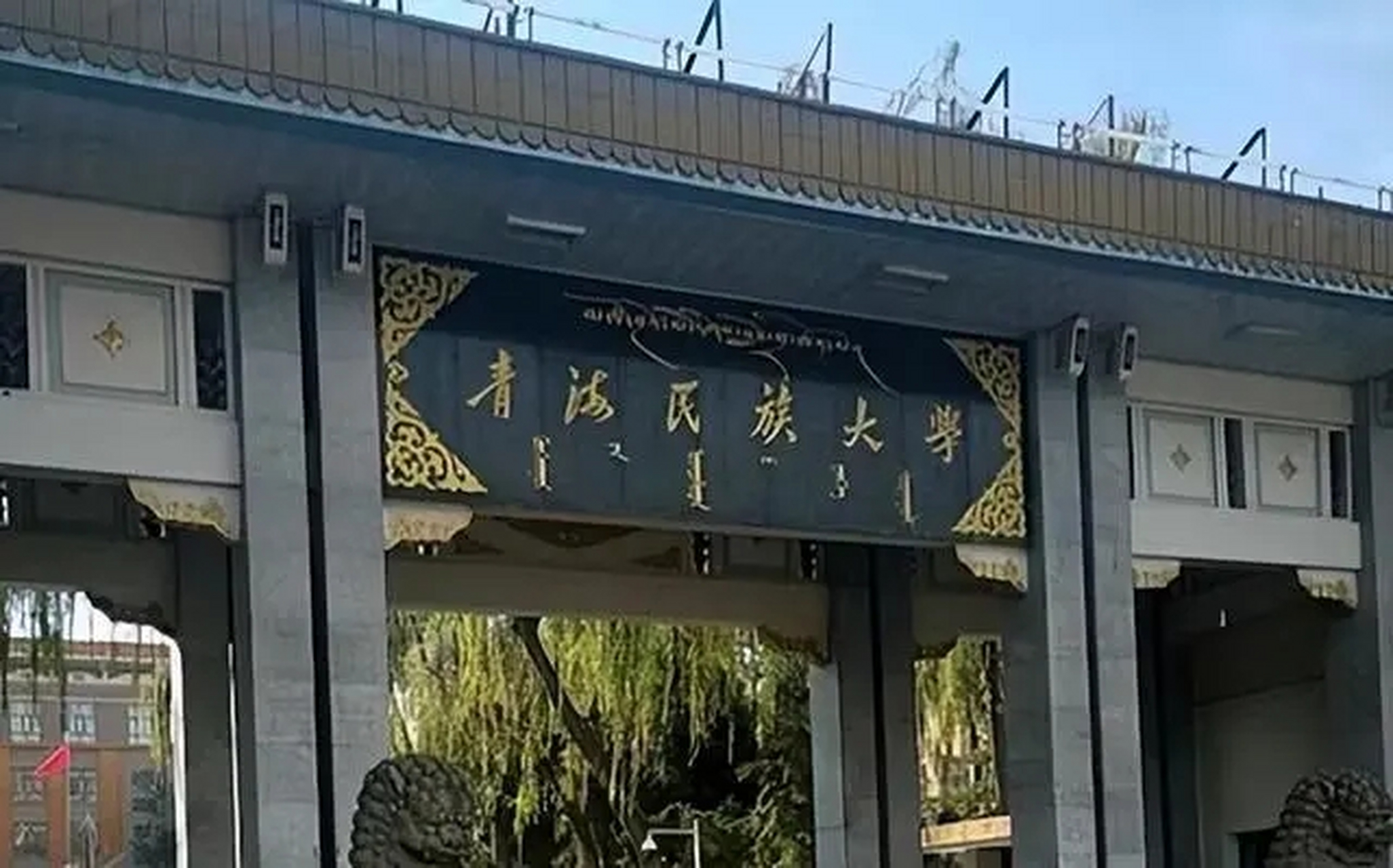 青海民族大学地址图片