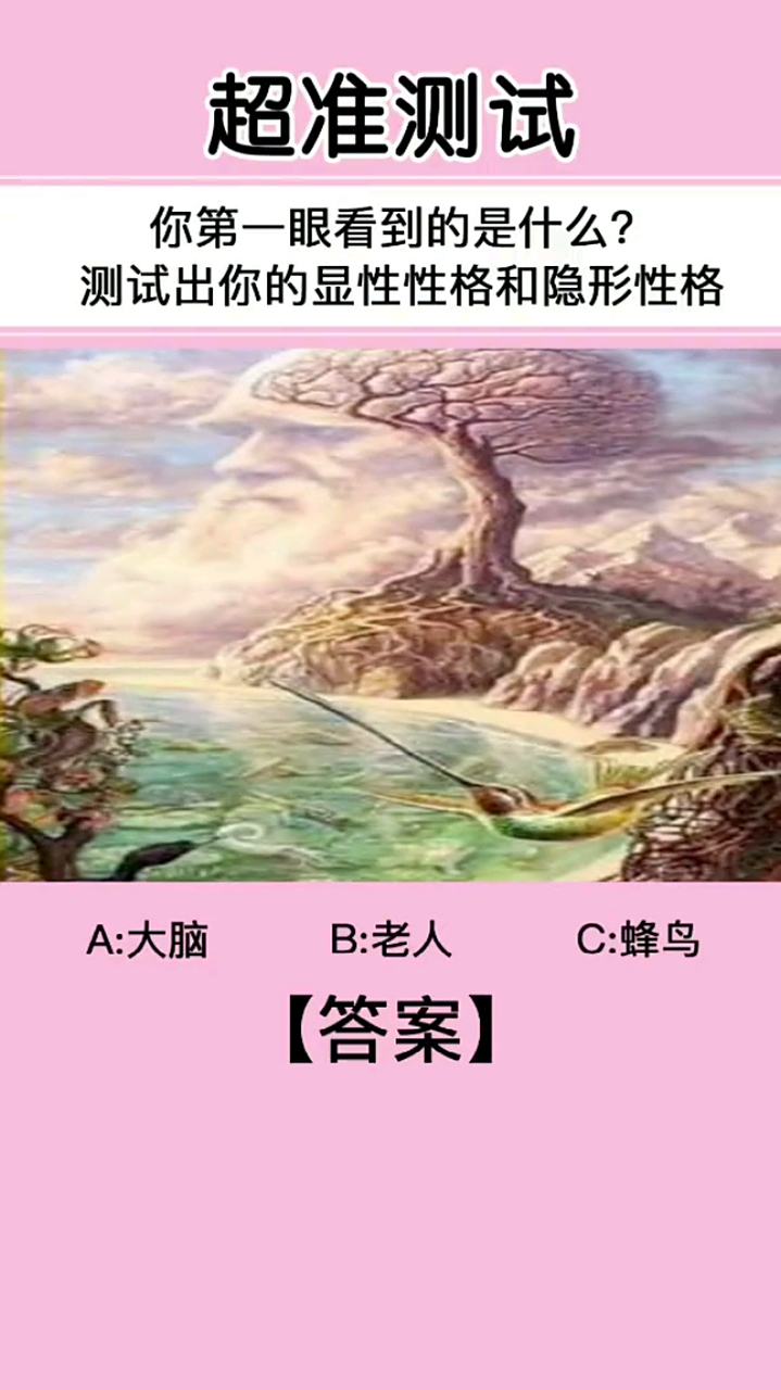 测试出你的显性性格和隐形性格 #测试# #塔罗测试